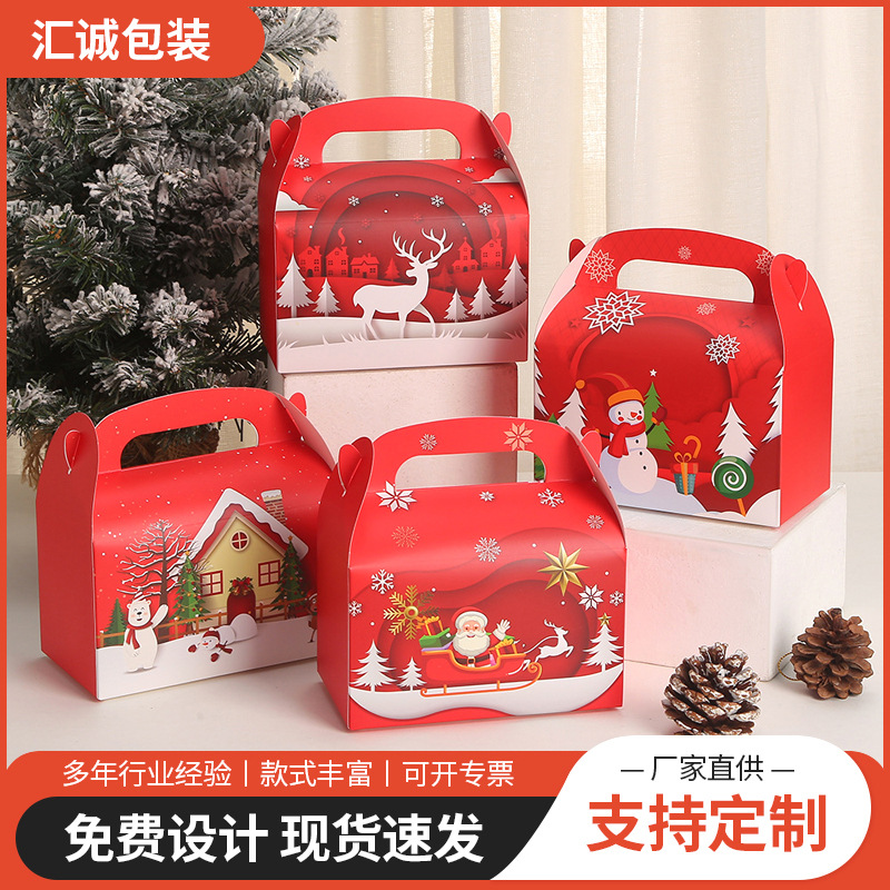 跨境白卡纸礼品盒苹果盒圣诞系列礼品包装盒糖果礼品纸盒创意手提