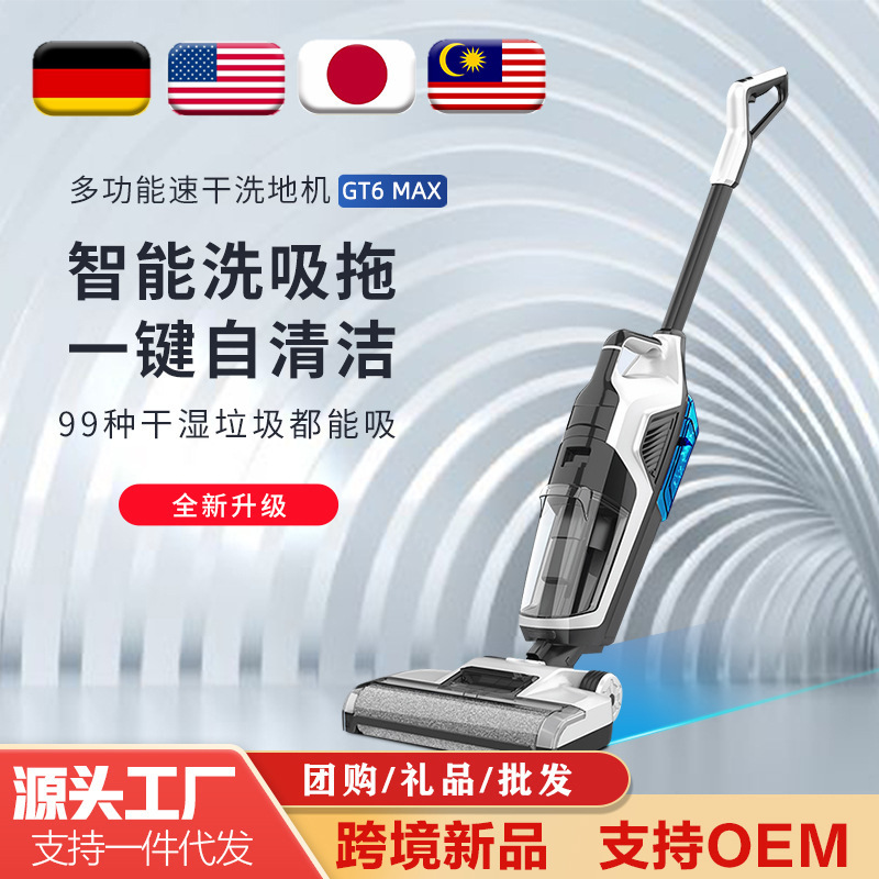 无线充电智能洗地机家用吸拖洗干湿两用一体机全自动手推式吸尘器
