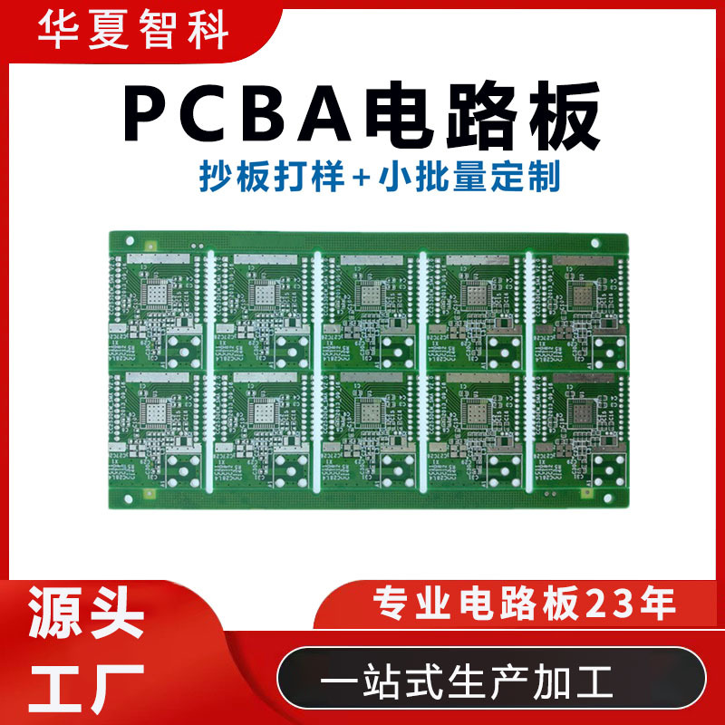PCBA工业控制线路板加急抄板打样贴片焊接单面多层pcb电路板pcb板详情图2
