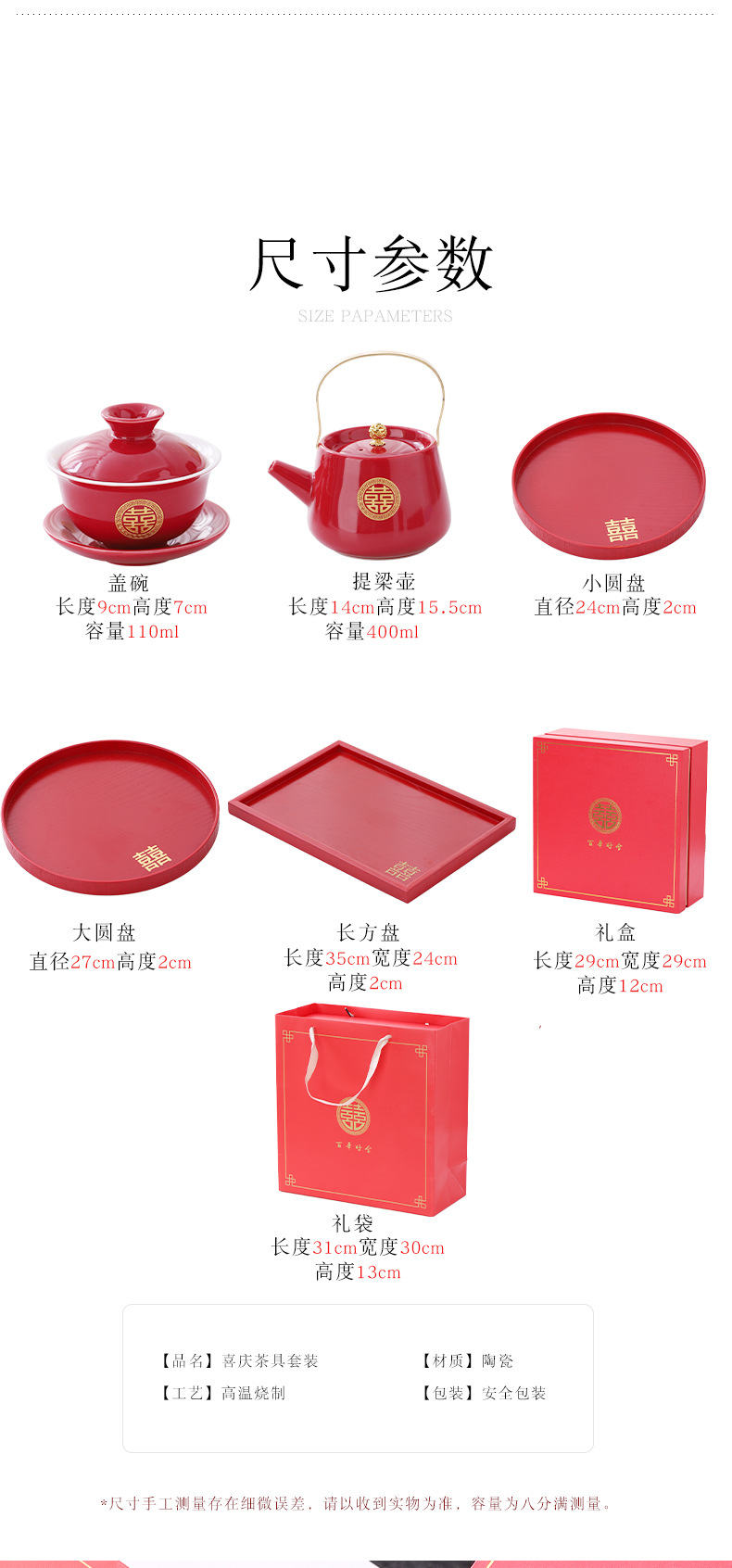 结婚茶碗套装红色喜碗改口敬茶杯茶具套装家用敬新人礼物茶壶送礼详情2