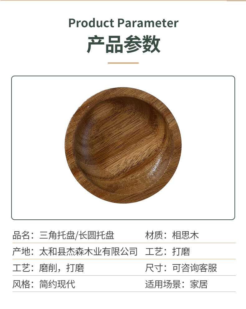 三角托盘点心面包水果收纳盘三角新中式功夫茶盘套装木托盘详情7