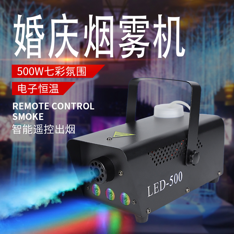 跨境led迷你烟雾机舞台灯光烟雾制造器酒吧蹦迪氛围派对圣诞喷烟