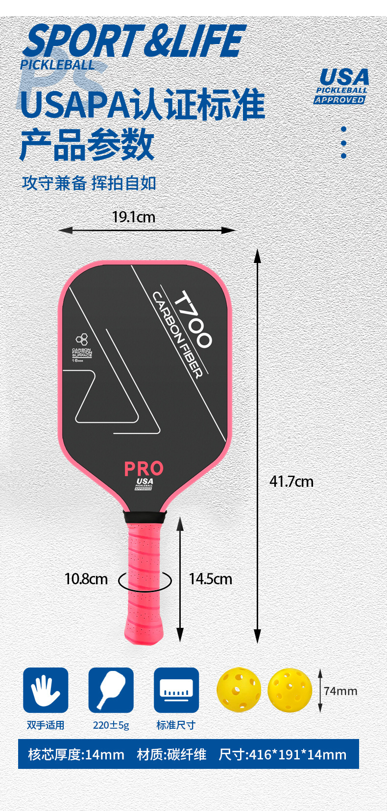 pickleballpaddle JOOLA同款工厂直销碳纤维布纹磨砂匹克球拍16mm详情9