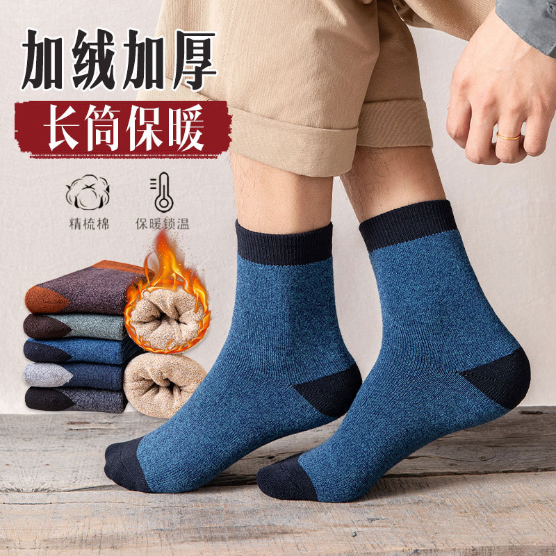 Sock stall, one-piece consignment for men, thickened mid-calf men's socks for winter warmth, looped towel socks, double-lined and color-matched cotton men's one-piece consignment Specification image
