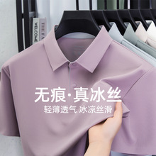 高级感男士polo衫短袖立领休闲高档半拉链冰丝t恤男商务男装衣服详情13