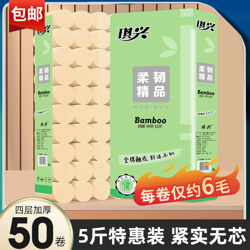 卫生纸家用包邮厕纸十斤实惠装原生竹浆手纸巾大量卷筒纸厂家批发