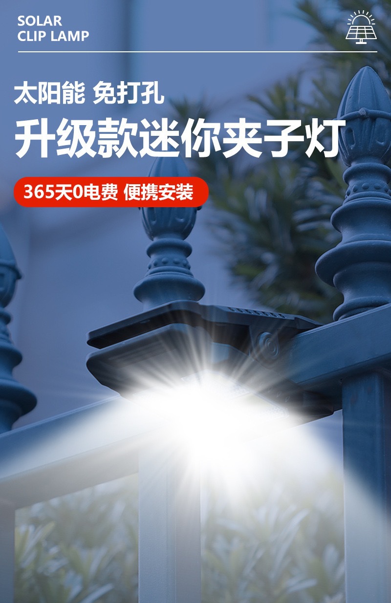 太阳能庭院灯家用花园照明灯人体感应多功能露天室外夹子草坪灯详情3