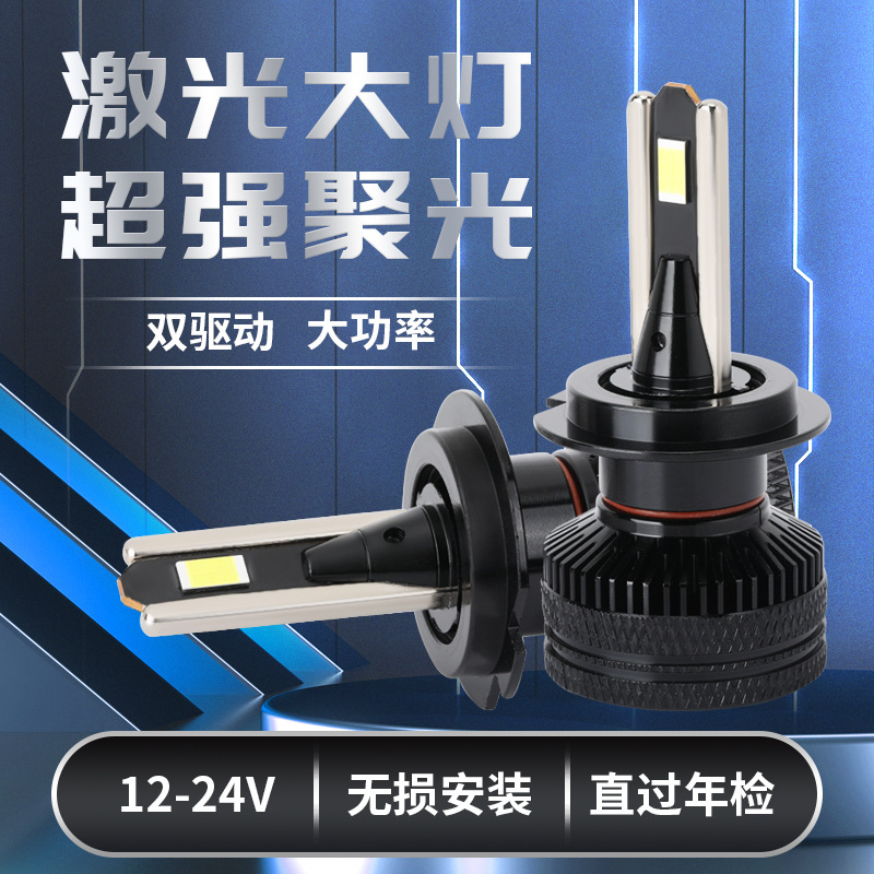 跨境现货汽车led大灯大功率120W超亮聚光汽车双光透镜前照灯