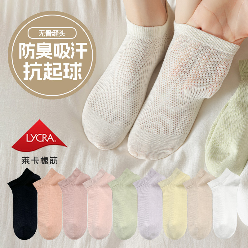 袜子女夏季短袜纯棉批发透气网眼无骨女士船袜防臭吸汗低帮女袜薄