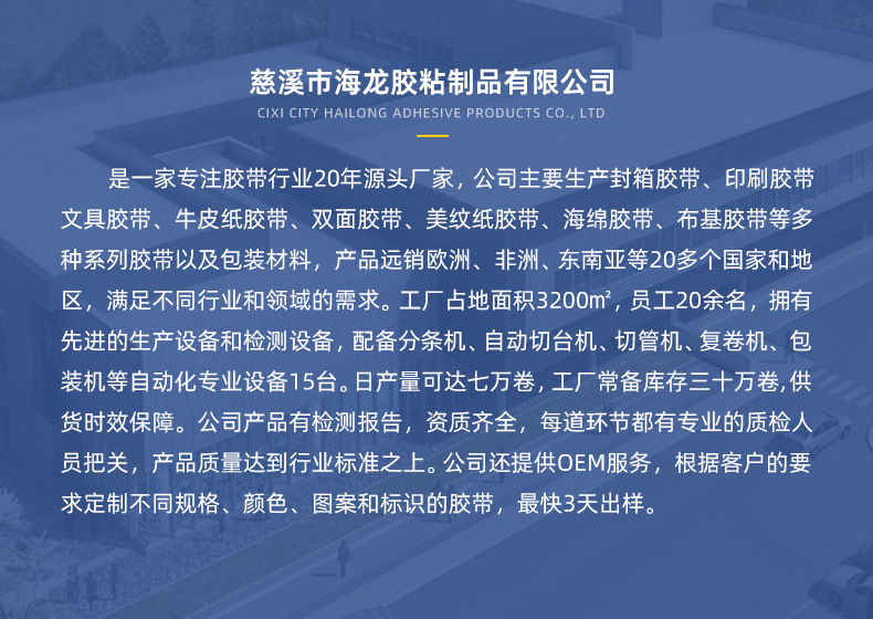 透明胶带大卷批发快递打包封箱胶纸厂家黄色胶布物流包装封口整箱详情3