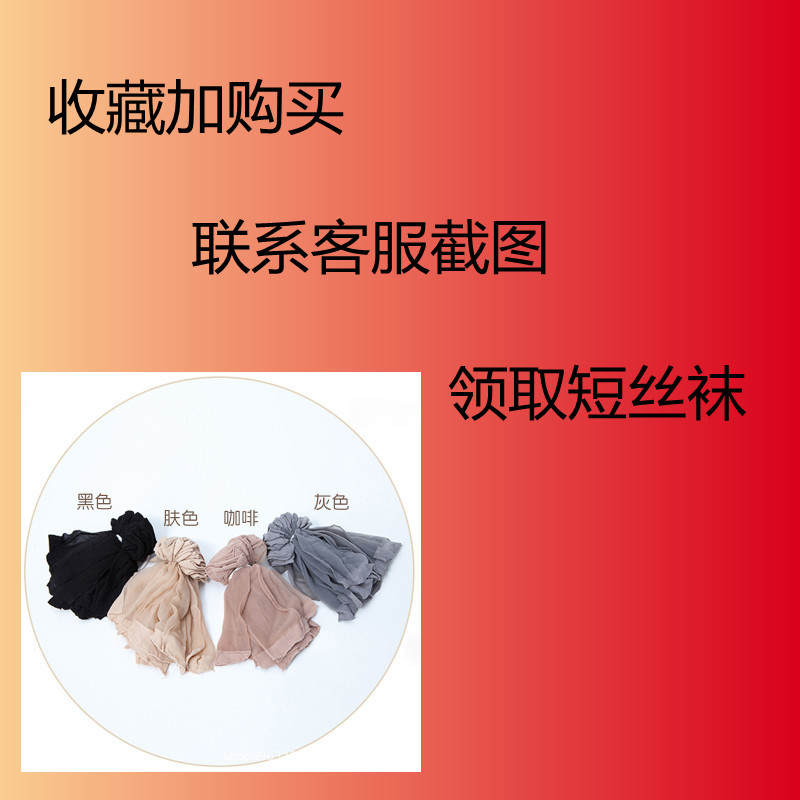 丝袜实物图