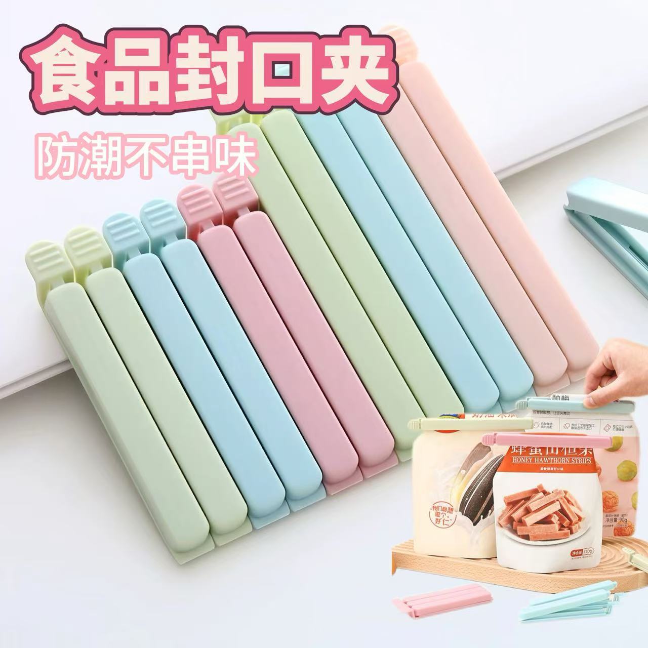 食品封口夹密封夹零食夹夹子封口器密封扣加长食品密封夹封口袋夹