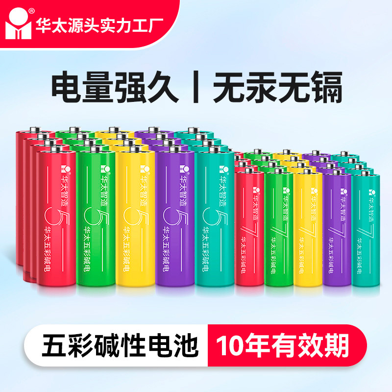 电池/电池干电池/南孚电池/超霸电池/5号电池产品图