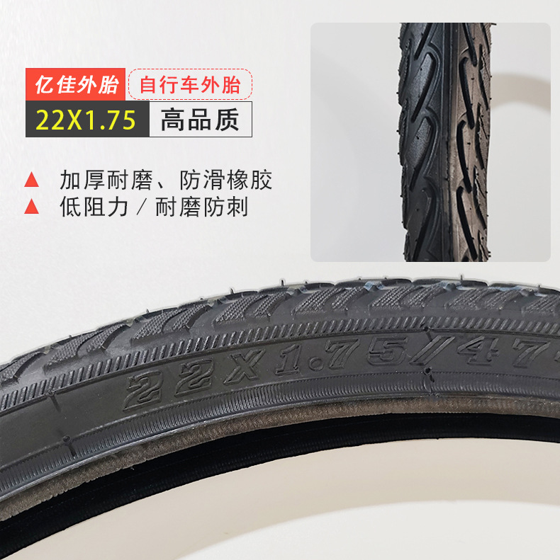 亿佳自行车外胎 12/14/16/20/22/24/26寸X1.75/1.95自行轮胎详情14