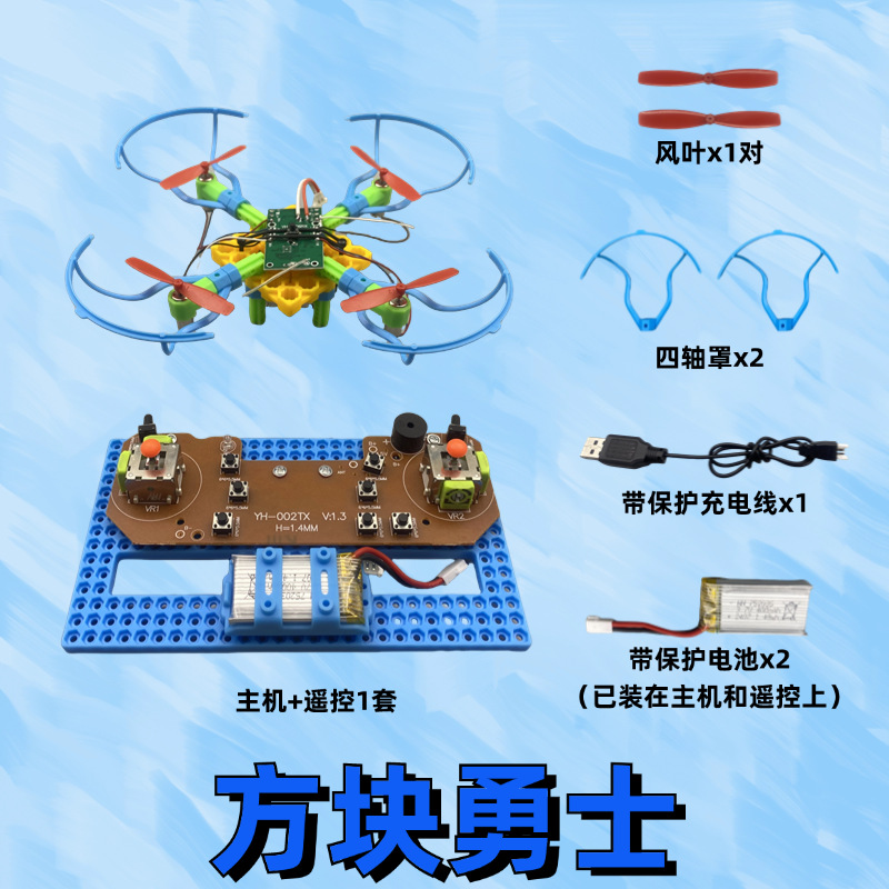 Cube Warrior Small Craft Aircraft Model Entry-level training Assembly Remote Control Four-axis Unmanned Specification image