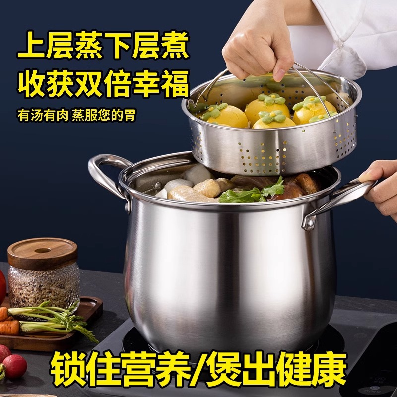 304 stainless steel soup pot, large capacity, raised and thickened, anti-overflow, double-bottom, for cooking porridge and soup, high soup pot, steamer, household use details Picture