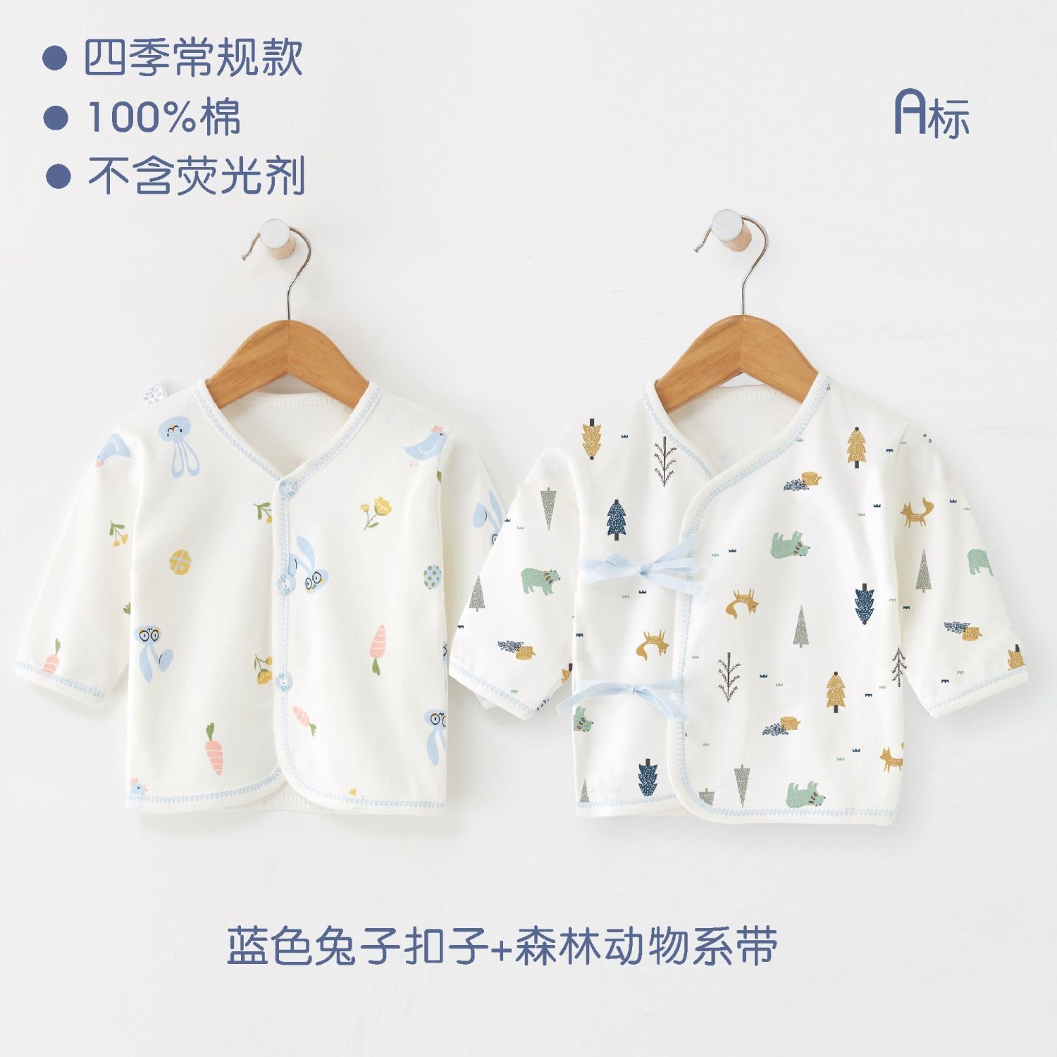 童内衣套装实物图