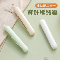Sewing needle for the elderly needle-free sewing needle cylinder free hand sewing open quilts clothing sewing box
