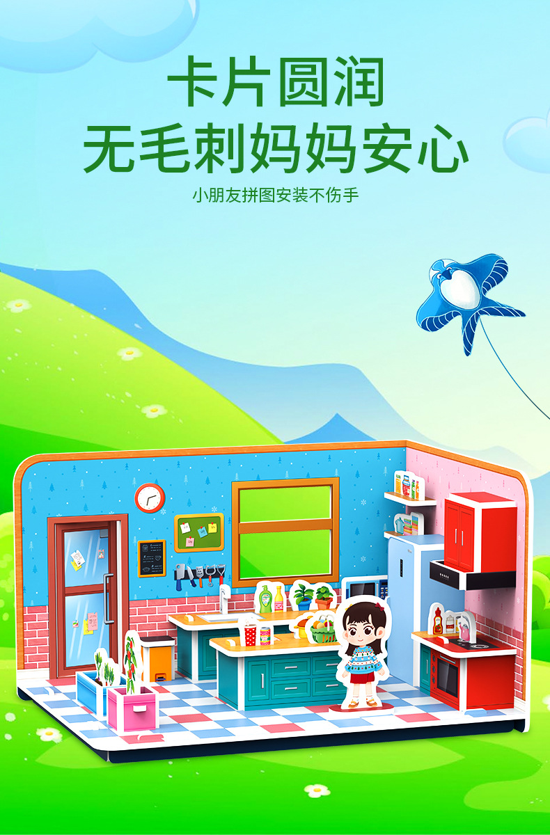 厂家儿童3D立体拼图手工diy益智早教玩具亲子互动拼接拼插玩具贴纸详情4