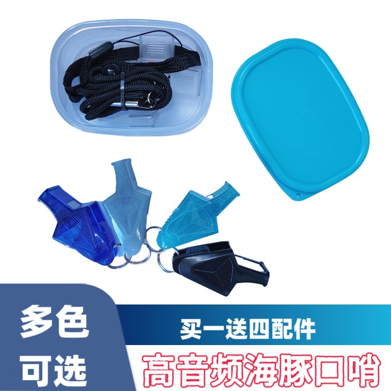 升级款口哨裁判专用户外训练高音救生哨篮球体育老师专业海豚哨子