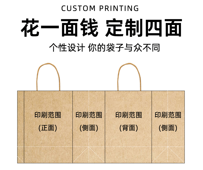 彩印手提纸袋