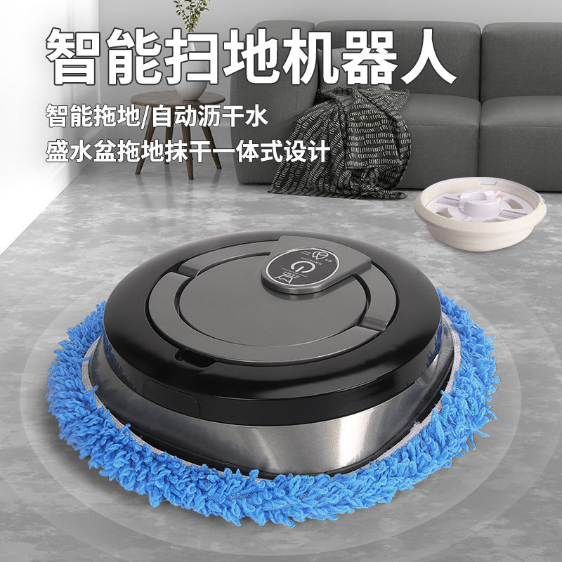 跨境家用拖地机干湿两用擦地机器人便携式清洁智能扫地机器人批发