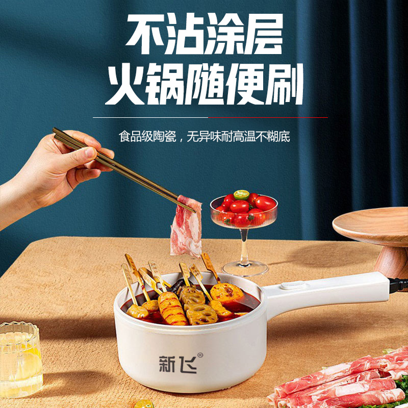 Xinfei Electric Cooking Pot is a multi-functional all-in-one electric stir-frying, steaming, boiling, instant noodle, electric hot pot and small electric pot for students in the dormitory Specification image