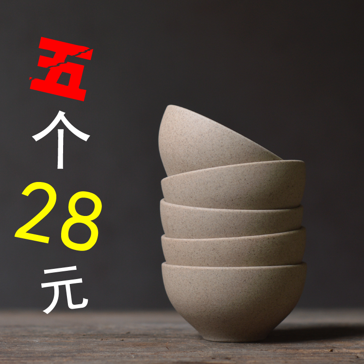 1E31素陶素雅无釉茶杯普洱杯原矿小碗杯功夫茶杯特色茶具 5个一组