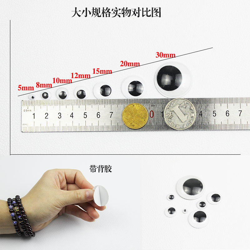 Self-adhesive black and white activity eye mixed set children's handmade diy material toy accessories animal eye ball stickers Specification image