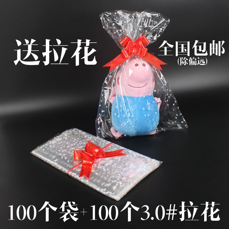 大娃娃包装袋送拉花水果篮透明印花塑料礼品袋大熊玫瑰防尘礼物袋