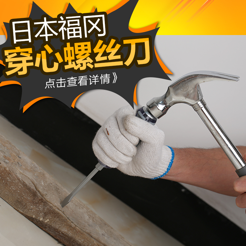 Japan Fukuoka Through The Core Screwdriver Batch With Magnetic Super Hard Industrial Grade Cross Plum Flat Mouth Imported From Germany