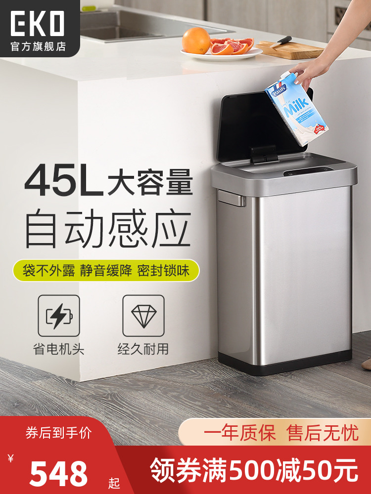 EKO智能感应垃圾桶家用客厅轻奢厨房大号商用45L大容量桶 EK9262