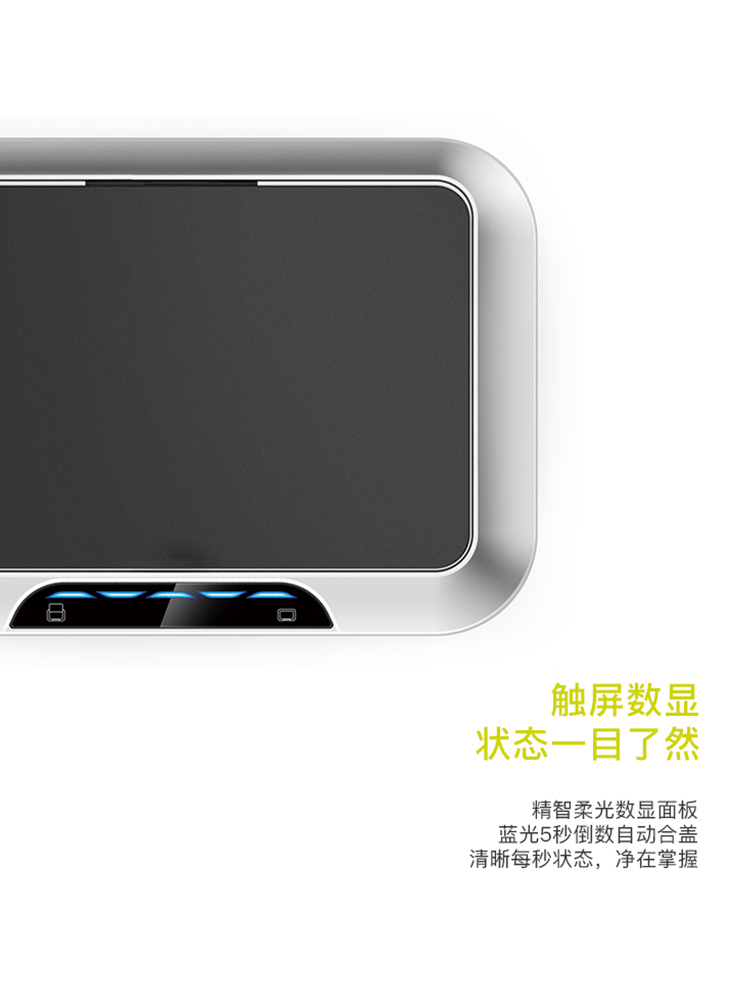 EKO/EKO智能感白底实物图