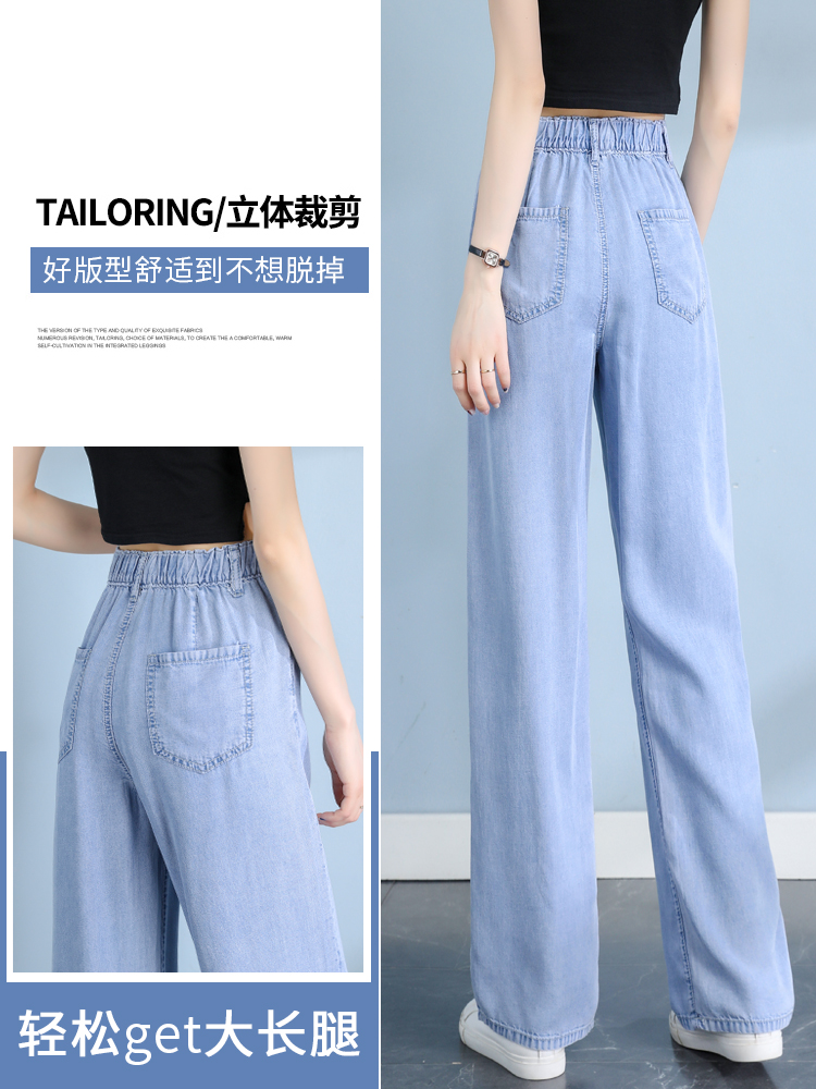Tencel jeans women's summer thin 2022 new style slimming straight high-waisted ice silk floor-length wide-leg pants for women Item Picture