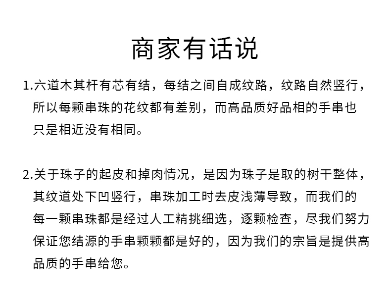 精品六道木无暇老料手链108颗龙须藤降龙木六条纹佛珠20手串礼品详情14