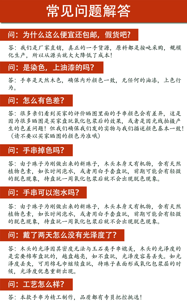 精品六道木无暇老料手链108颗龙须藤降龙木六条纹佛珠20手串礼品详情15