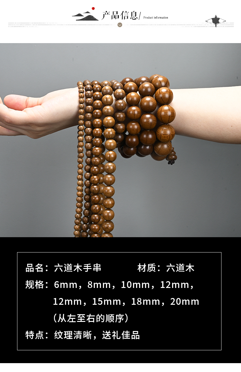 精品六道木无暇老料手链108颗龙须藤降龙木六条纹佛珠20手串礼品详情8