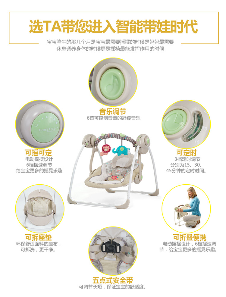 多功能音乐电动秋千椅可携式可折叠婴儿安抚摇摇椅智能婴幼儿摇床详情47
