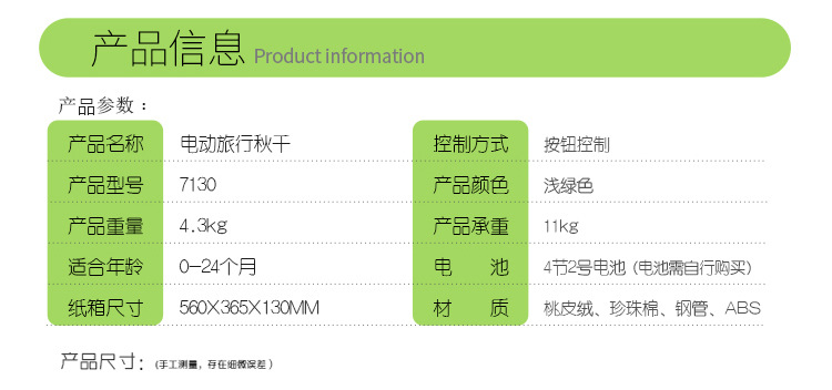 多功能音乐电动秋千椅可携式可折叠婴儿安抚摇摇椅智能婴幼儿摇床详情43