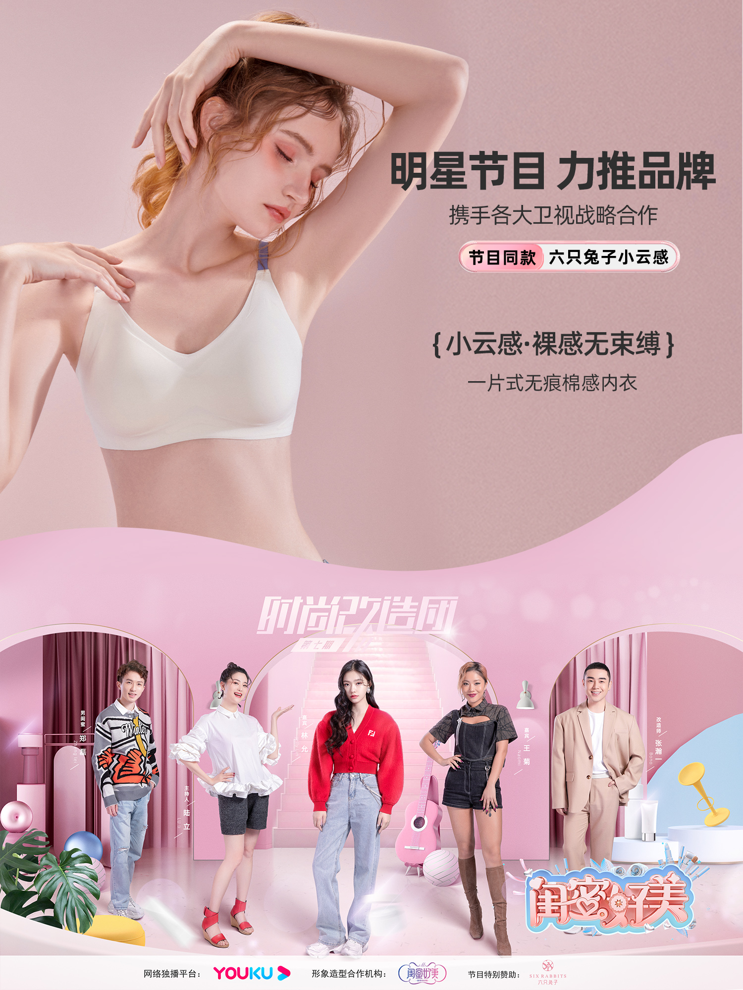 Six Rabbits Small Cloud Seamless Underwear Women's Small Breasts Together To Make A Big Bra No Underwire Anti-Sagging Beauty Bra Application Scenario