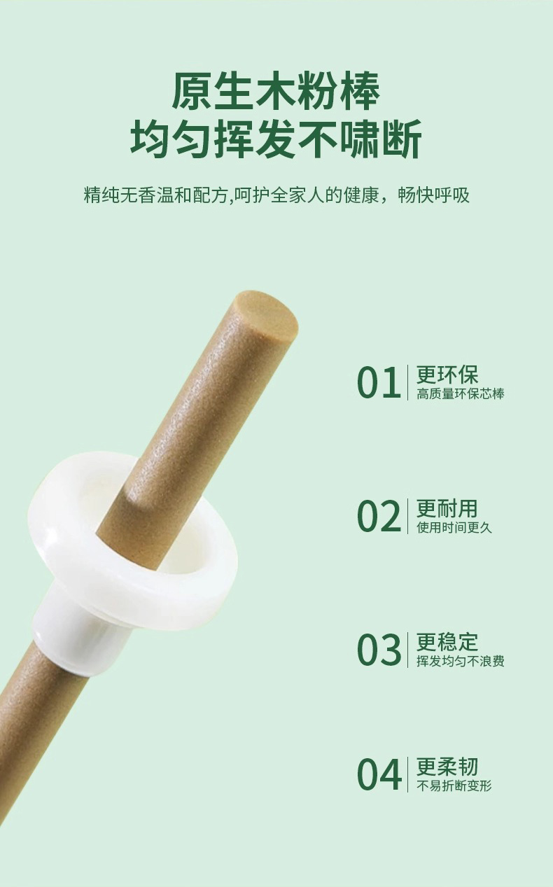 蚊香液无味家用婴儿宝宝儿童定时电蚊香器用充液驱蚊防蚊神器详情8
