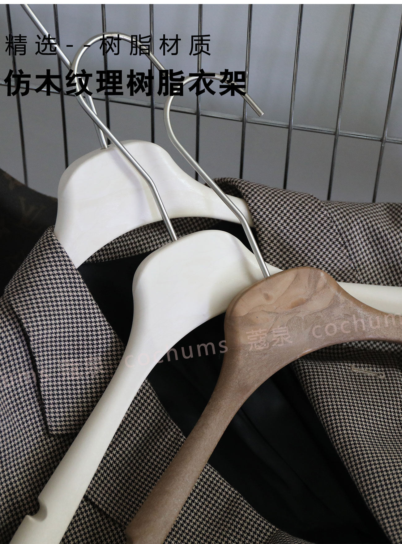树脂衣架服装店专用衣架潮牌买手店女装大牌衣撑裤夹＋LOGO详情1