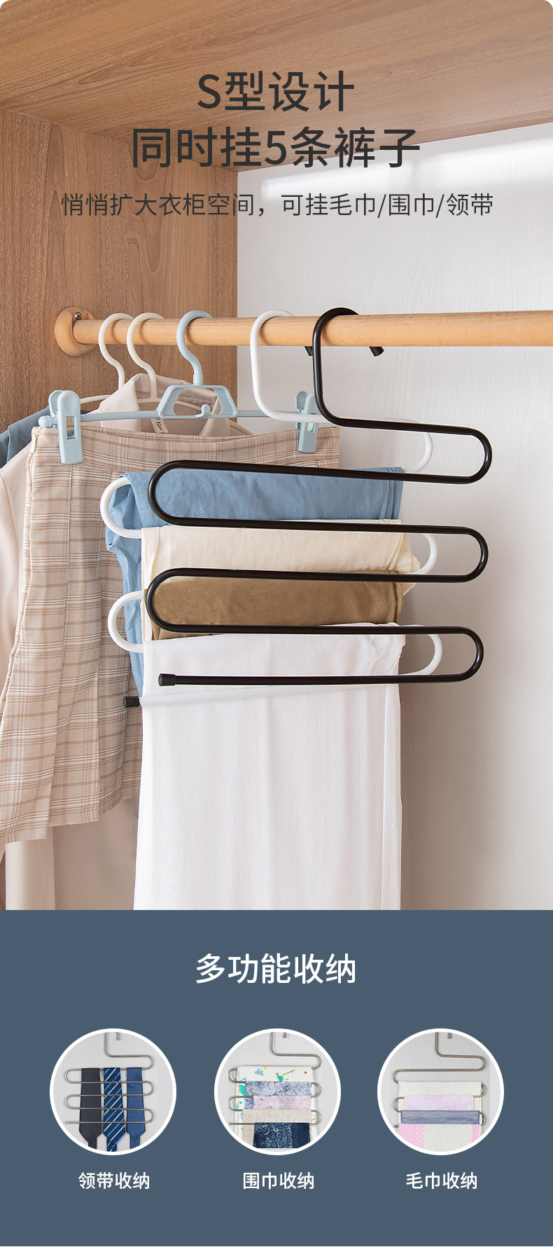 家用多层多功能S型裤架子衣柜折叠裤夹挂衣架专用宿舍收纳晾神器详情6