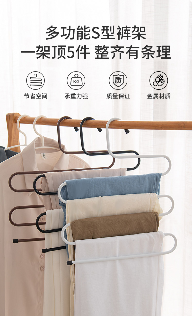 家用多层多功能S型裤架子衣柜折叠裤夹挂衣架专用宿舍收纳晾神器详情1
