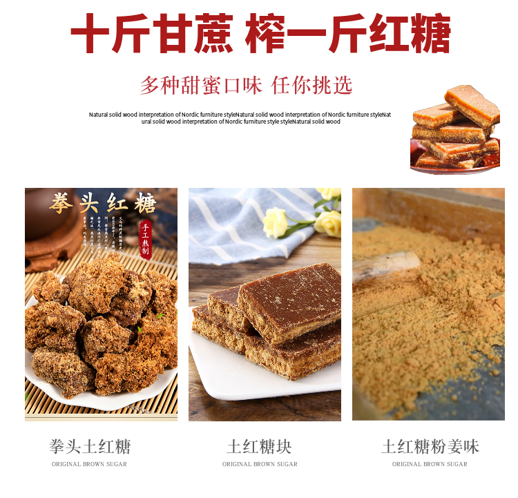 正宗金华纯正老红糖味道甘蔗土红糖古法月子桶装手工制作义乌特产详情4