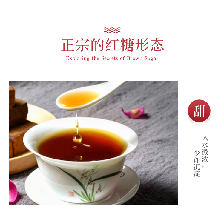 正宗金华纯正老红糖味道甘蔗土红糖古法月子桶装手工制作义乌特产详情7