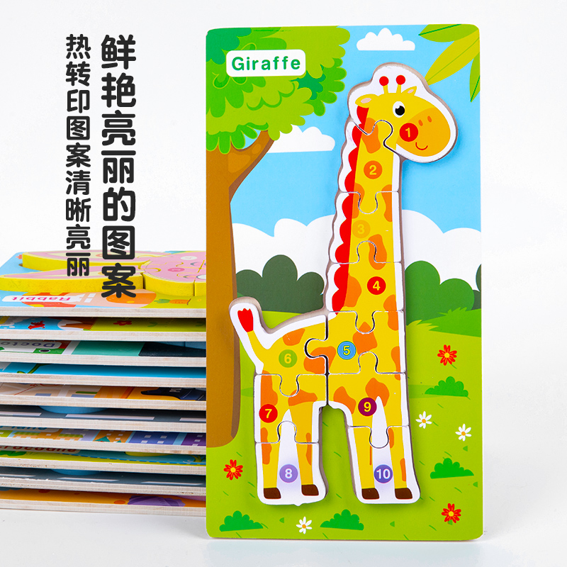 婴幼儿童木质卡通动物拼装拼图宝宝早教益智男女孩玩具1-2-3-4岁详情图3