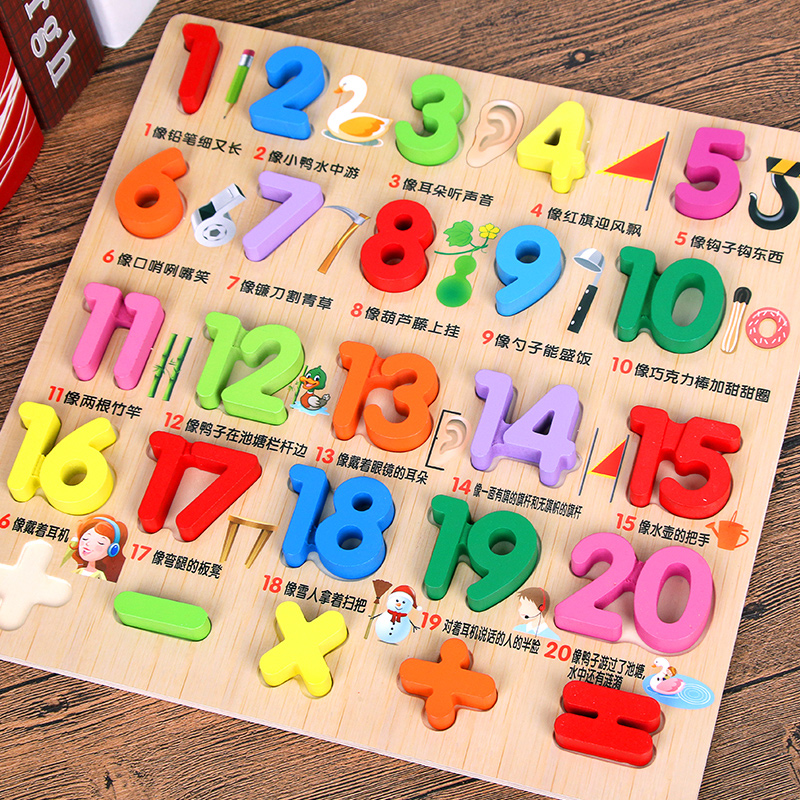 幼儿童数字母认数穿线玩具2-3-4岁宝宝早教益智木制立体拼图拼板图