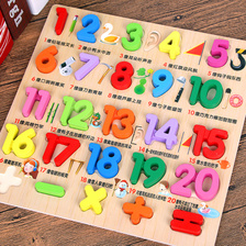 幼儿童数字母认数穿线玩具2-3-4岁宝宝早教益智木制立体拼图拼板