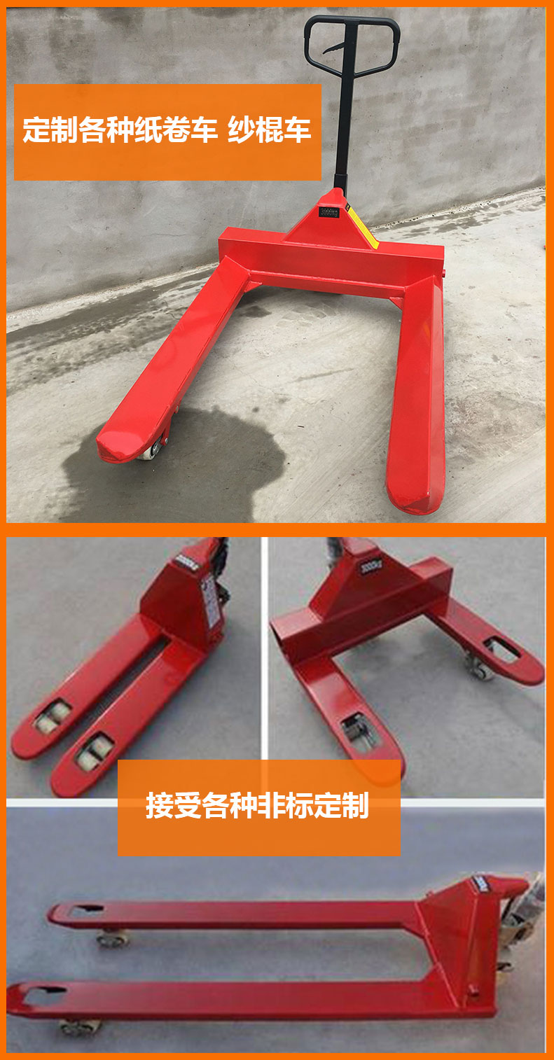 加强手动叉车液压搬运车地牛手动推拉升降液压拖车2吨3吨多规格详情13